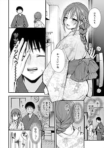 Page 8: 007.jpg | ふしだらあぴーる | View Page!