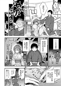 Page 10: 009.jpg | ふしだらあぴーる | View Page!