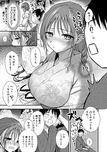 Page 11: 010.jpg | ふしだらあぴーる | View Page!