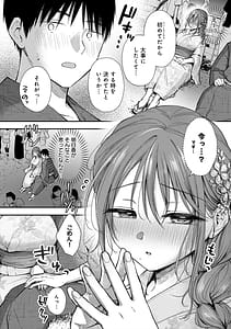 Page 12: 011.jpg | ふしだらあぴーる | View Page!