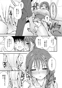Page 15: 014.jpg | ふしだらあぴーる | View Page!