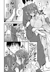 Page 16: 015.jpg | ふしだらあぴーる | View Page!
