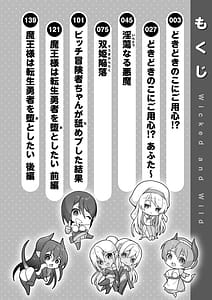 Page 4: 003.jpg | フシダラミダラ～異世界艶譚～ | View Page!