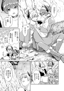 Page 9: 008.jpg | フシダラミダラ～異世界艶譚～ | View Page!