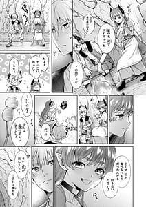 Page 11: 010.jpg | フシダラミダラ～異世界艶譚～ | View Page!