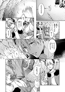 Page 12: 011.jpg | フシダラミダラ～異世界艶譚～ | View Page!