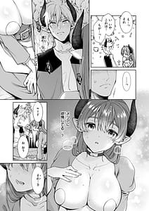 Page 13: 012.jpg | フシダラミダラ～異世界艶譚～ | View Page!