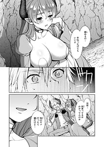 Page 14: 013.jpg | フシダラミダラ～異世界艶譚～ | View Page!