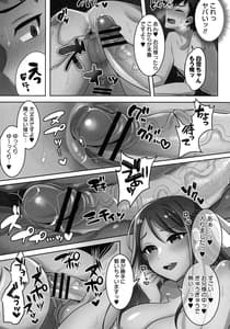 Page 15: 014.jpg | ふたなり中毒 | View Page!