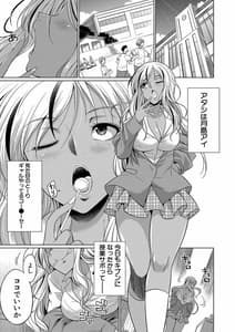 Page 4: 003.jpg | ふたなりギャルVSビッチ姉妹 | View Page!