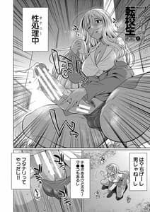 Page 5: 004.jpg | ふたなりギャルVSビッチ姉妹 | View Page!