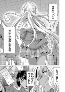 Page 8: 007.jpg | ふたなりギャルVSビッチ姉妹 | View Page!