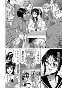 Page 9: 008.jpg | ふたなりギャルVSビッチ姉妹 | View Page!