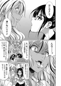 Page 10: 009.jpg | ふたなりギャルVSビッチ姉妹 | View Page!