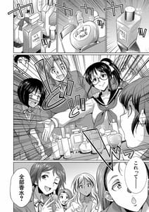 Page 11: 010.jpg | ふたなりギャルVSビッチ姉妹 | View Page!