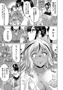 Page 12: 011.jpg | ふたなりギャルVSビッチ姉妹 | View Page!
