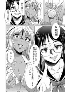 Page 13: 012.jpg | ふたなりギャルVSビッチ姉妹 | View Page!