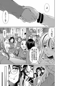 Page 14: 013.jpg | ふたなりギャルVSビッチ姉妹 | View Page!