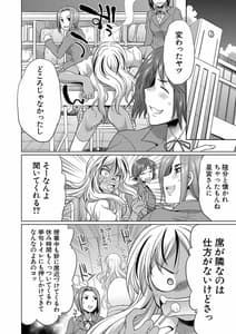 Page 15: 014.jpg | ふたなりギャルVSビッチ姉妹 | View Page!