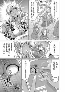 Page 16: 015.jpg | ふたなりギャルVSビッチ姉妹 | View Page!