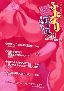 Page 2: 001.jpg | 二次元コミックマガジン ふたなり逆アナル 肉棒で雄穴愛でるふたなりヒロインVol.1 | View Page!