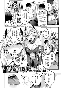 Page 3: 002.jpg | 二次元コミックマガジン ふたなり逆アナル 肉棒で雄穴愛でるふたなりヒロインVol.1 | View Page!