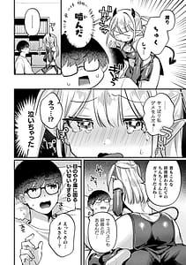 Page 4: 003.jpg | 二次元コミックマガジン ふたなり逆アナル 肉棒で雄穴愛でるふたなりヒロインVol.1 | View Page!