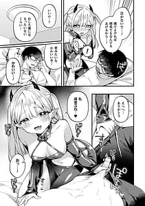 Page 5: 004.jpg | 二次元コミックマガジン ふたなり逆アナル 肉棒で雄穴愛でるふたなりヒロインVol.1 | View Page!