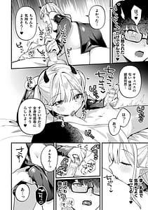 Page 6: 005.jpg | 二次元コミックマガジン ふたなり逆アナル 肉棒で雄穴愛でるふたなりヒロインVol.1 | View Page!