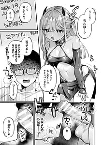 Page 7: 006.jpg | 二次元コミックマガジン ふたなり逆アナル 肉棒で雄穴愛でるふたなりヒロインVol.1 | View Page!