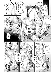 Page 8: 007.jpg | 二次元コミックマガジン ふたなり逆アナル 肉棒で雄穴愛でるふたなりヒロインVol.1 | View Page!