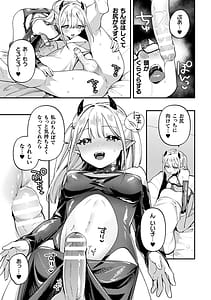 Page 9: 008.jpg | 二次元コミックマガジン ふたなり逆アナル 肉棒で雄穴愛でるふたなりヒロインVol.1 | View Page!