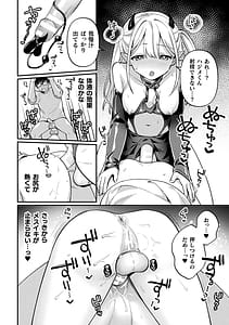 Page 12: 011.jpg | 二次元コミックマガジン ふたなり逆アナル 肉棒で雄穴愛でるふたなりヒロインVol.1 | View Page!