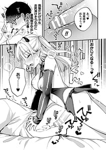 Page 13: 012.jpg | 二次元コミックマガジン ふたなり逆アナル 肉棒で雄穴愛でるふたなりヒロインVol.1 | View Page!