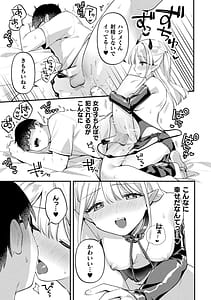 Page 15: 014.jpg | 二次元コミックマガジン ふたなり逆アナル 肉棒で雄穴愛でるふたなりヒロインVol.1 | View Page!