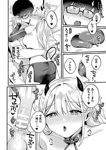 Page 16: 015.jpg | 二次元コミックマガジン ふたなり逆アナル 肉棒で雄穴愛でるふたなりヒロインVol.1 | View Page!
