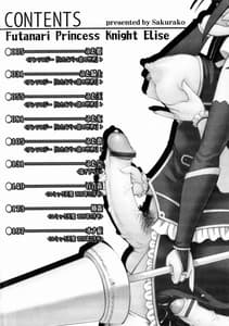 Page 4: 003.jpg | ふたなり姫騎士エリス | View Page!