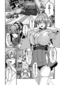 Page 4: 003.jpg | ふたなり神社は乙女おチポ相談所 | View Page!