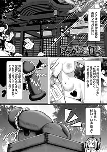 Page 5: 004.jpg | ふたなり神社は乙女おチポ相談所 | View Page!