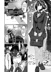 Page 7: 006.jpg | ふたなり神社は乙女おチポ相談所 | View Page!