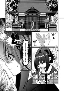 Page 8: 007.jpg | ふたなり神社は乙女おチポ相談所 | View Page!