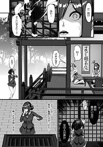 Page 9: 008.jpg | ふたなり神社は乙女おチポ相談所 | View Page!