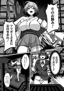 Page 12: 011.jpg | ふたなり神社は乙女おチポ相談所 | View Page!
