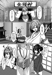 Page 13: 012.jpg | ふたなり神社は乙女おチポ相談所 | View Page!