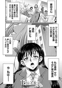 Page 4: 003.jpg | フタナリ女子校生は寮母さんと…♡ | View Page!