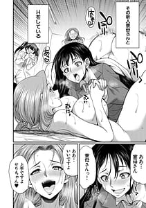 Page 5: 004.jpg | フタナリ女子校生は寮母さんと…♡ | View Page!