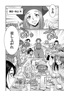 Page 7: 006.jpg | フタナリ女子校生は寮母さんと…♡ | View Page!