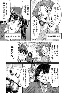 Page 8: 007.jpg | フタナリ女子校生は寮母さんと…♡ | View Page!