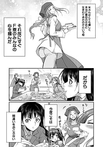 Page 10: 009.jpg | フタナリ女子校生は寮母さんと…♡ | View Page!