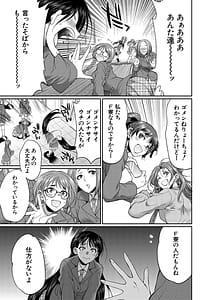 Page 12: 011.jpg | フタナリ女子校生は寮母さんと…♡ | View Page!